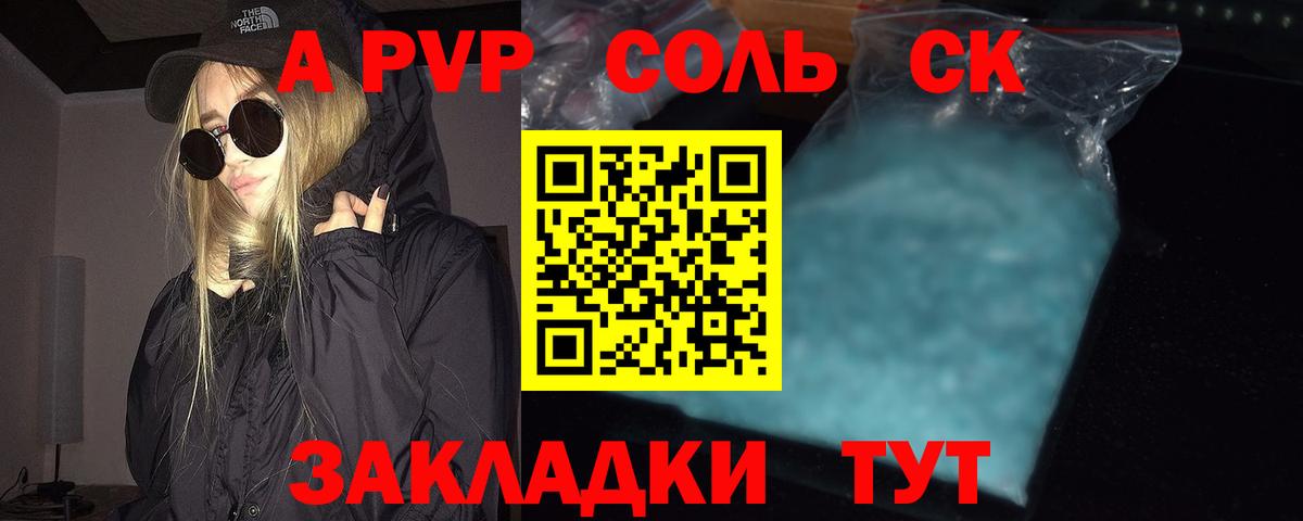 Ефремов  A PVP СК  Вход с VPN  Alpha PVP кристаллы 