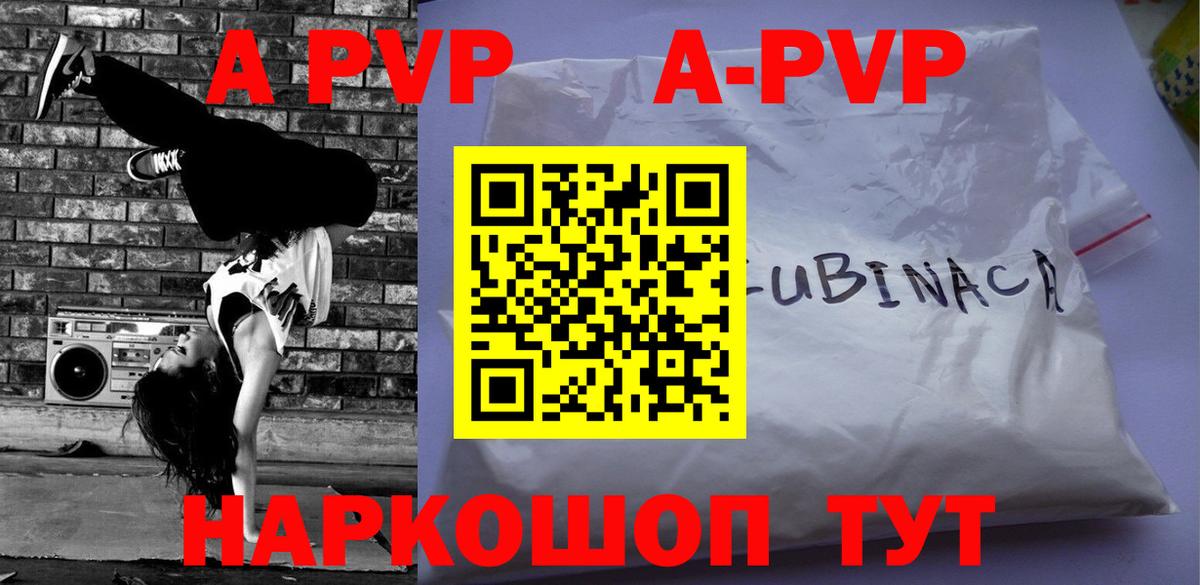 Альфа ПВП крисы CK Ефремов