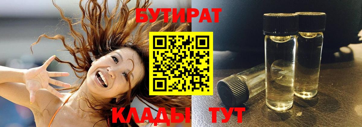 БУТИРАТ GHB Ефремов