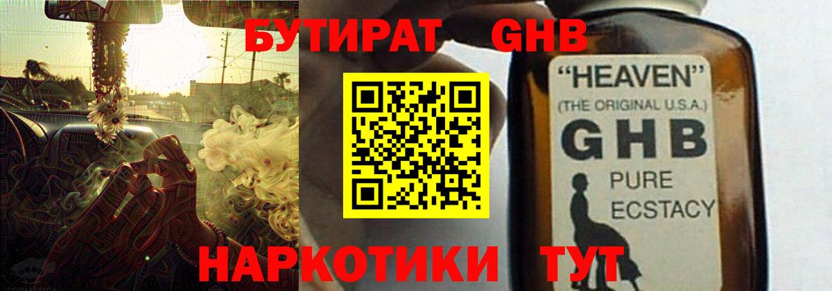 Ефремов  БУТИРАТ BDO  Вход с VPN 