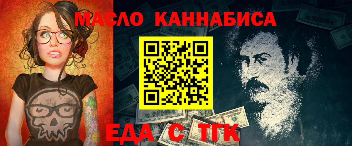 Ефремов  Canna-Cookies конопля  Вход с VPN 
