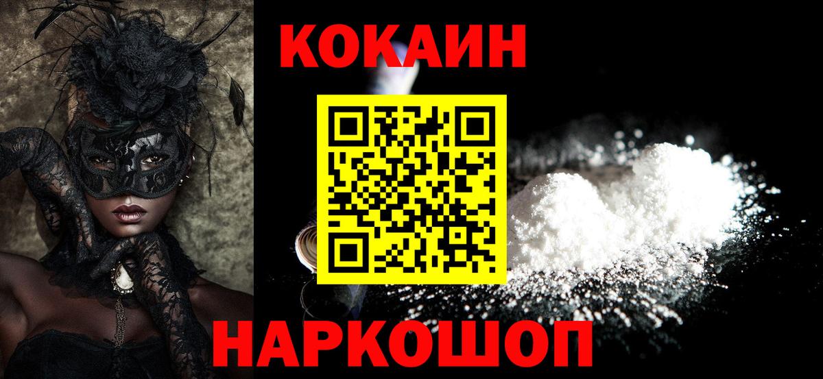COCAIN 99% Ефремов