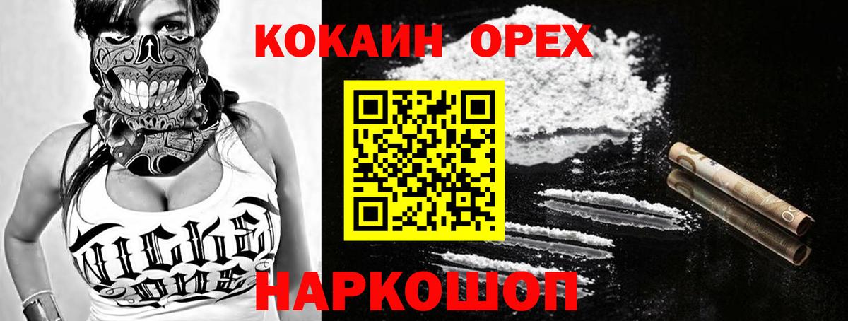 КОКАИН Эквадор  КОКАИН 98%  COCAIN  Ефремов  Вход с VPN 