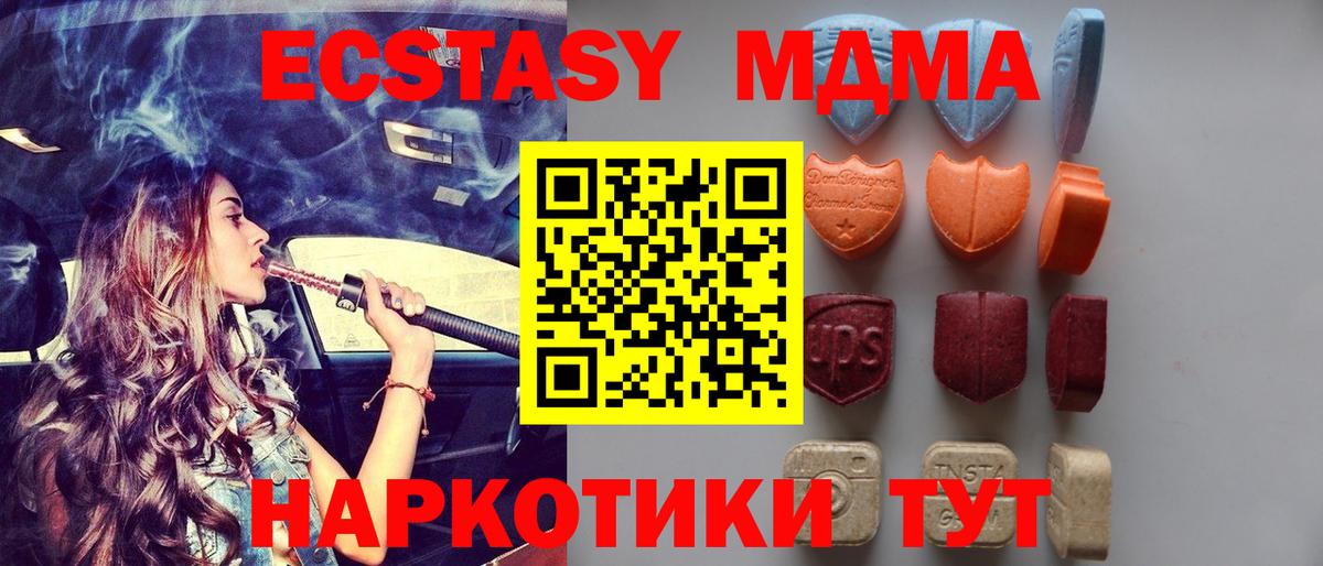 ЭКСТАЗИ  Ecstasy Philipp Plein  Вход с VPN  Ecstasy диски  Ефремов 