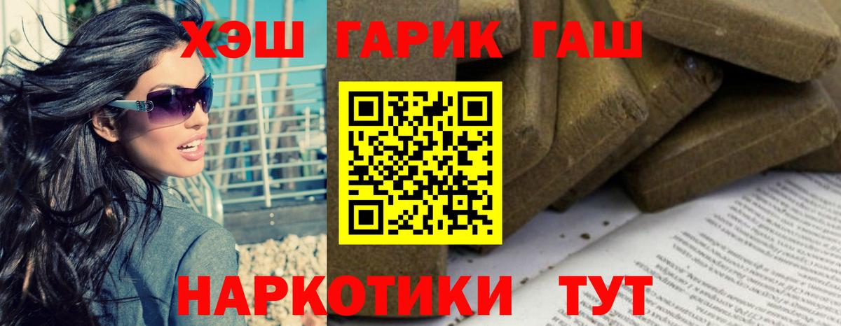 ГАШИШ Cannabis  Вход с VPN  Гашиш  Ефремов 