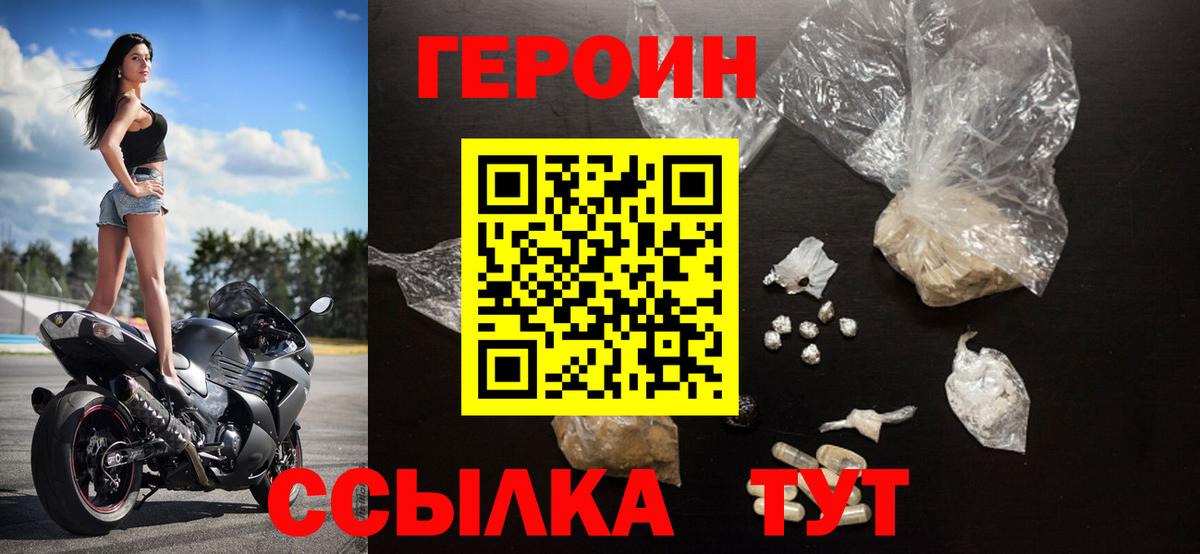 Ефремов  ГЕРОИН хмурый  Героин  Вход с VPN 