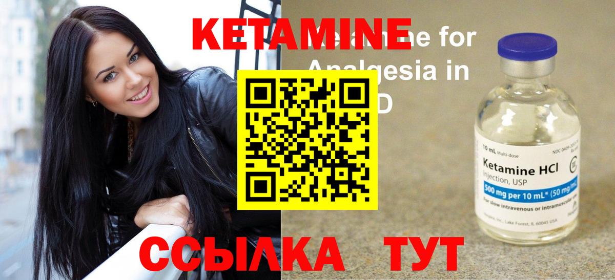 Кетамин VHQ Ефремов