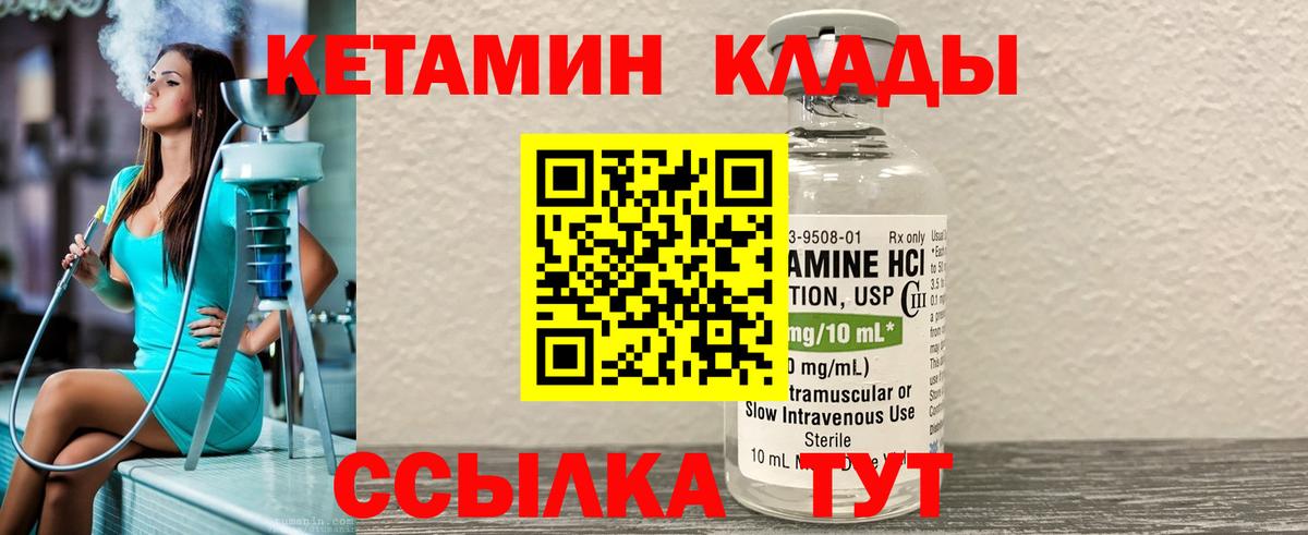 КЕТАМИН ketamine  КЕТАМИН VHQ  Вход с VPN  Ефремов 