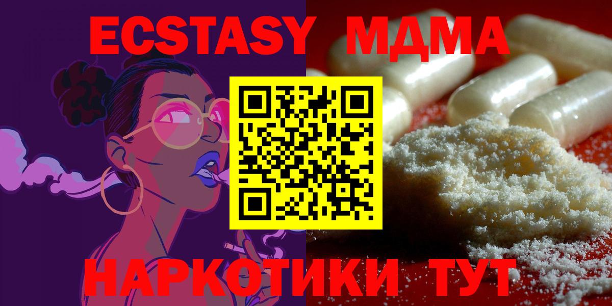 MDMA VHQ  Вход с VPN  Ефремов  МДМА VHQ 