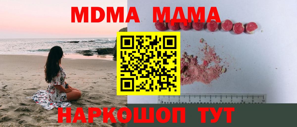 МДМА кристаллы Ефремов