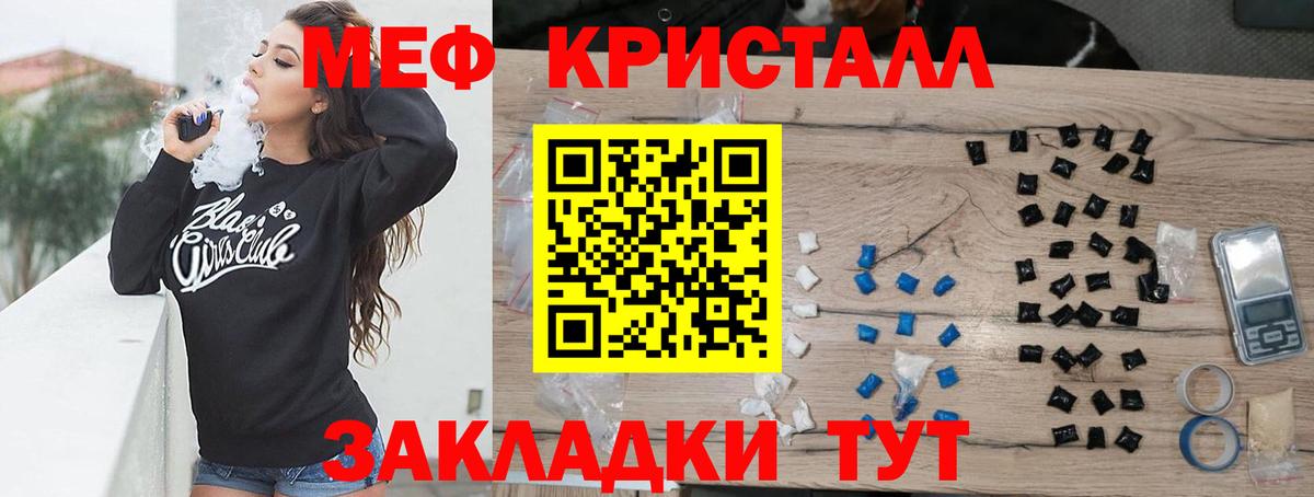 Меф кристаллы  МЕФ VHQ  Мефедрон  Вход с VPN  Ефремов  Мефедрон 