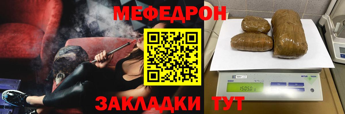 Меф кристаллы Ефремов