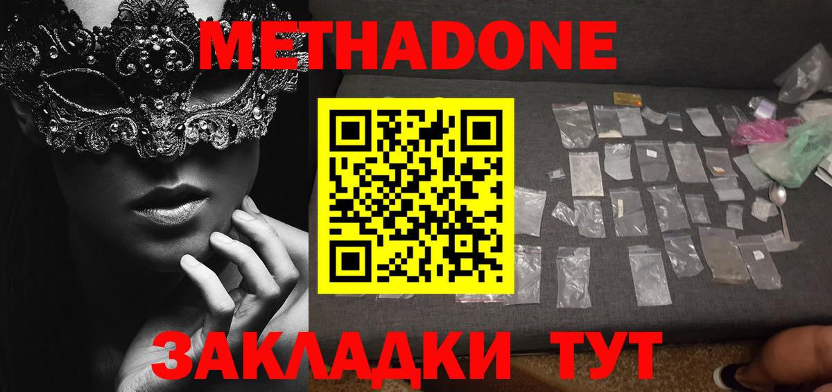 Ефремов  ОМГ ОМГ как зайти  Вход с VPN  Метадон VHQ 