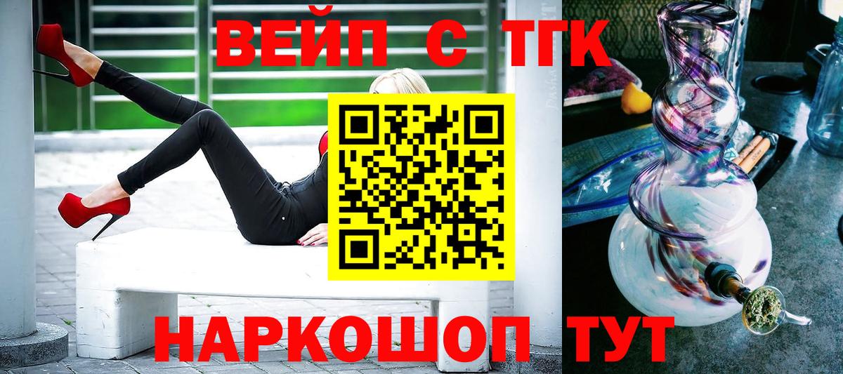 Дистиллят ТГК вейп Ефремов