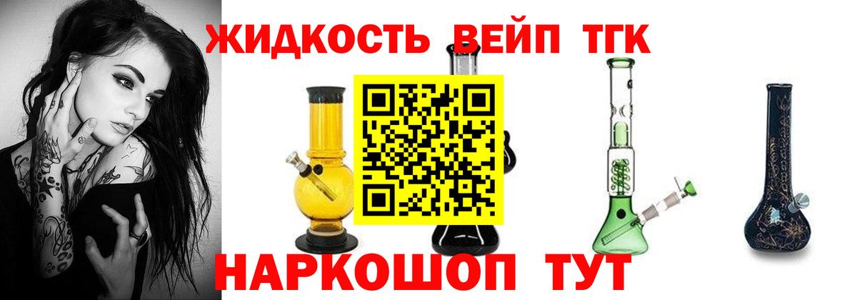 Ефремов  ТГК концентрат  Вход с VPN  ТГК Wax 